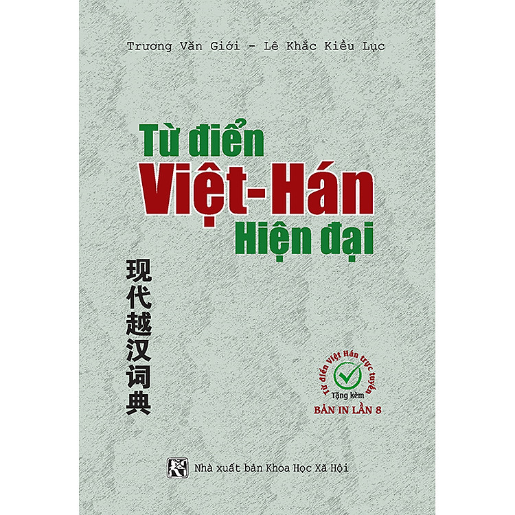 Từ Điển Việt – Hán Hiện Đại