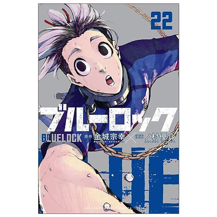 ブルーロック 22 – Blue Lock 22
