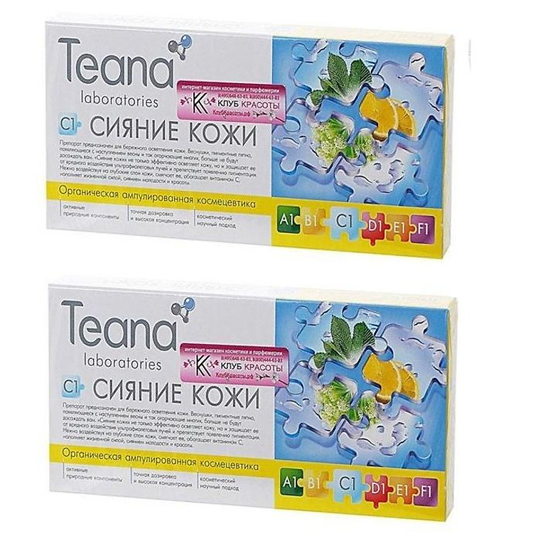 Combo 2 hộp tinh chất serum collagen c1 hỗ trợ điều trị nám da hỗ trợ điều trị tàn nhang xạm da của Nga (10 ống/hộp)