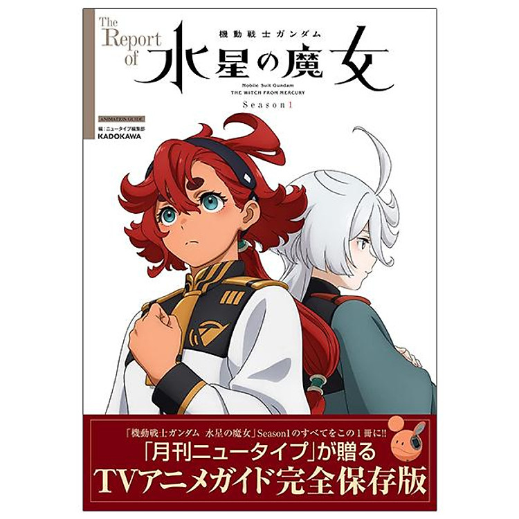 The Report Of Mobile Suit Gundam – The Witch From Mercury Season 1 (Japanese Edition)
