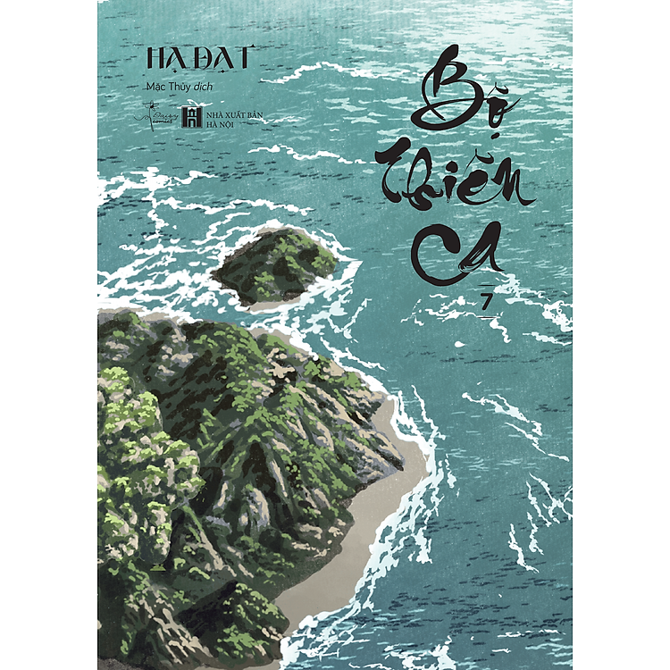 Bộ Thiên Ca - Tập 7 - Ảnh 2