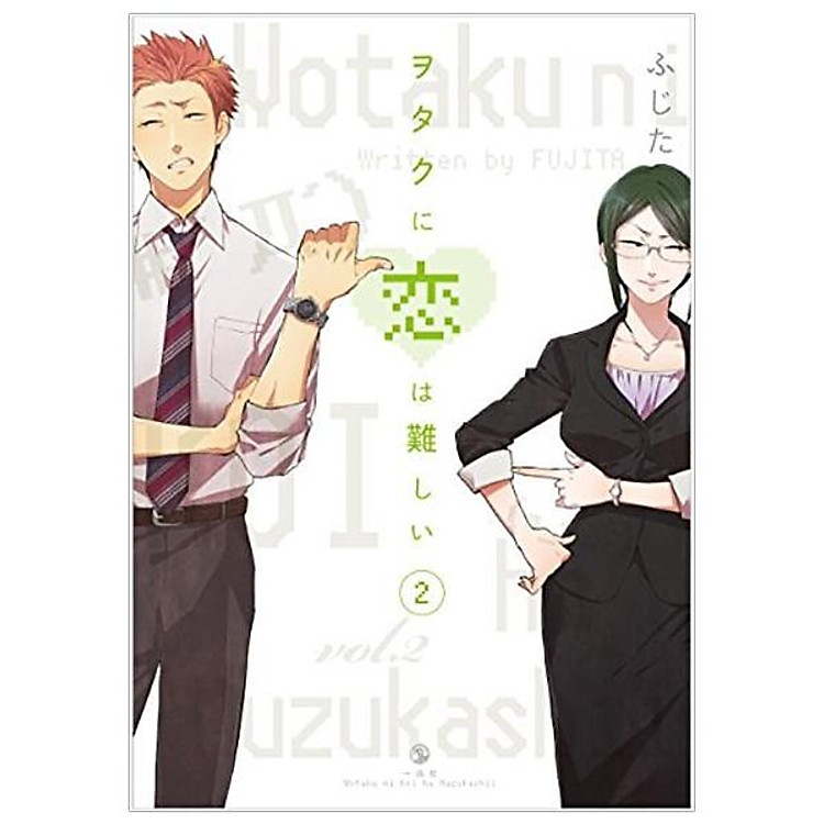 ヲタクに恋は難しい ２ – OTAKU NI KOI WA MUZUKASHII 2
