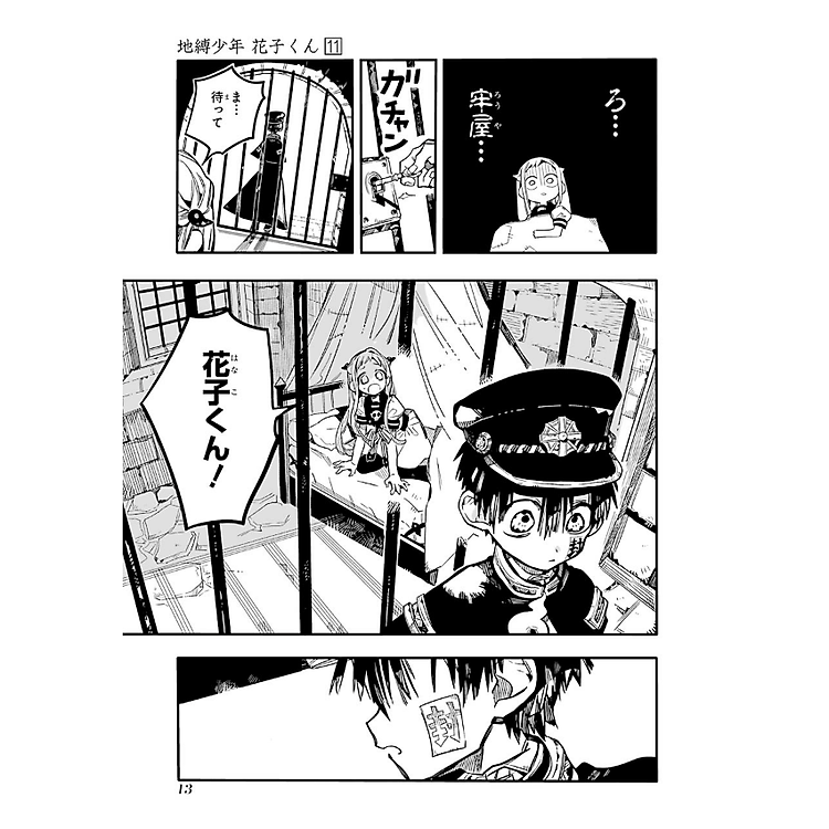 Toilet-Bound Hanako-kun 11 (Japanese Edition) - Ảnh 3