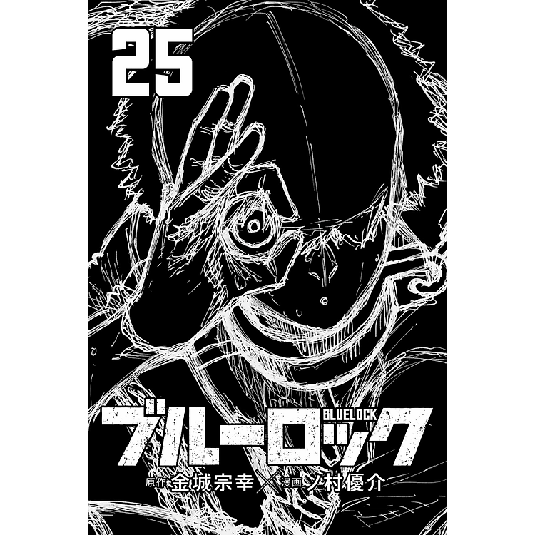 Blue Lock 25 (Japanese Edition) - Ảnh 6