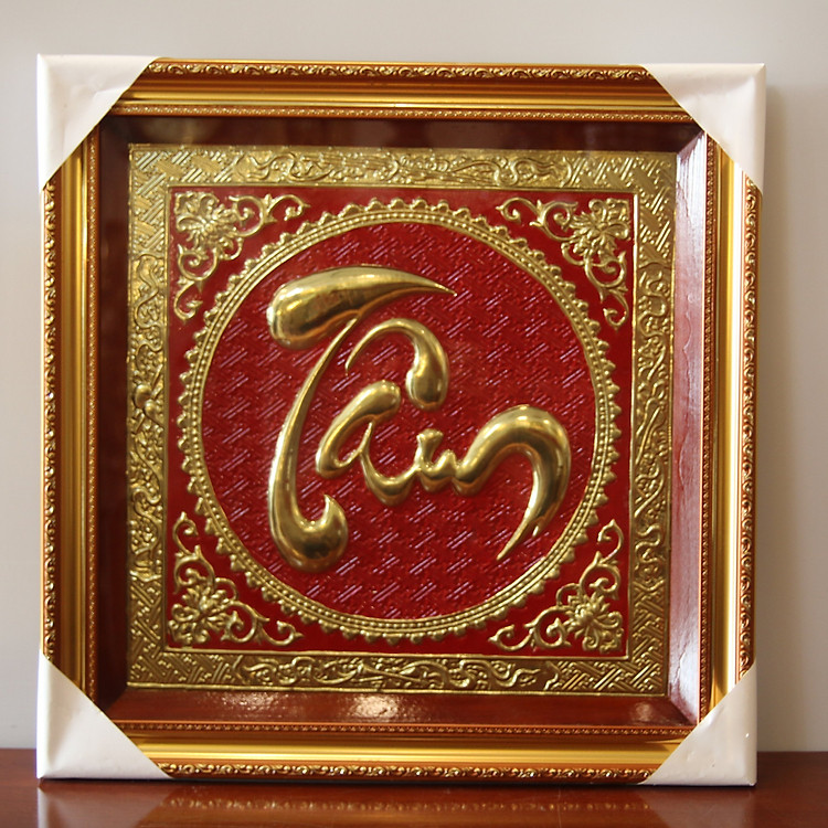 Tranh Đồng Chữ Tâm Thư Pháp Khung Vuông 58x58cm