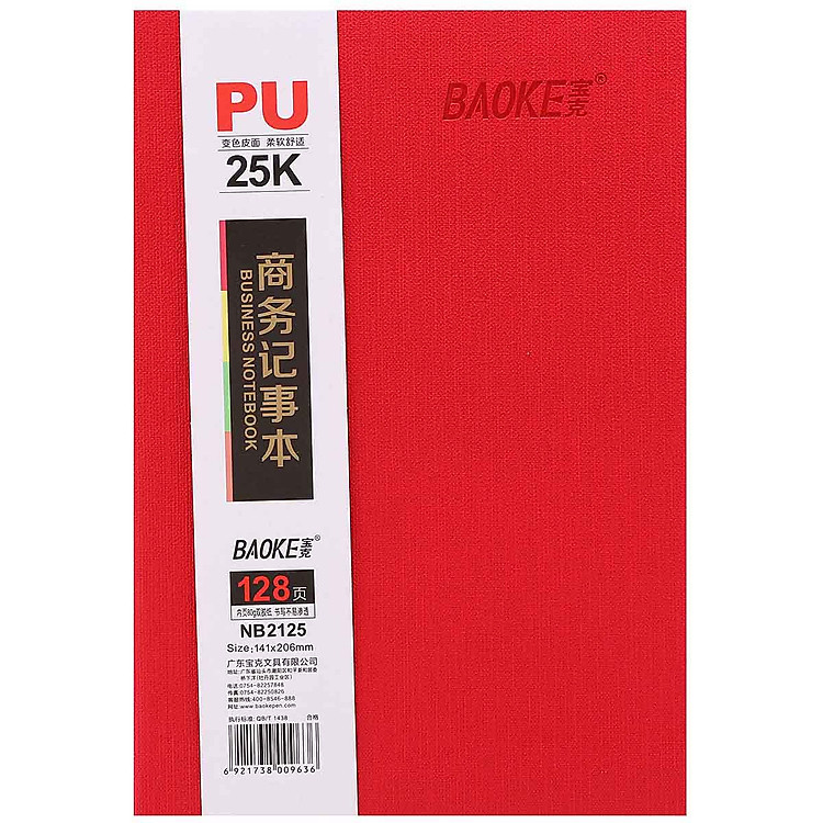 Sổ Da Trung A5 Baoke BK 2125 – Đỏ