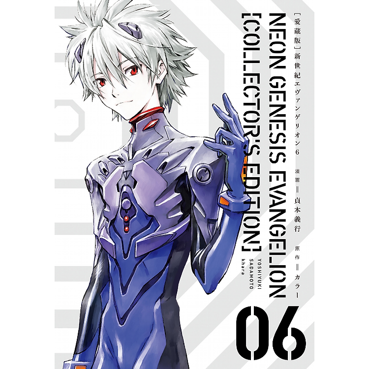 Neon Genesis Evangelion 6 (Collector's Edition) (Japanese Edition) - Ảnh 5