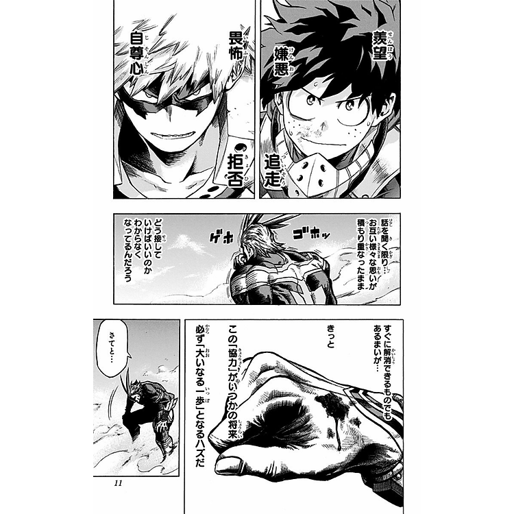 My Hero Academia 8 (Japanese Edition) - Ảnh 5