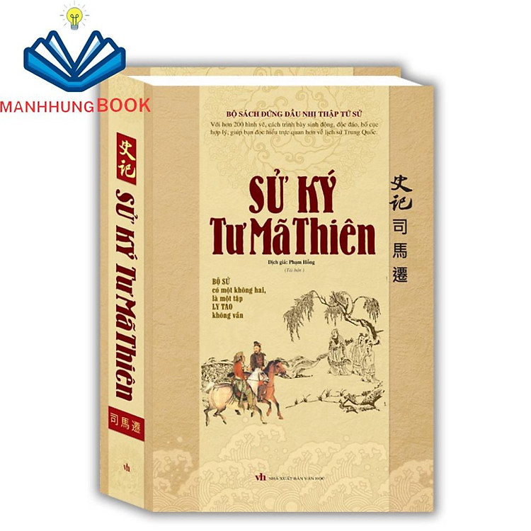 Sử ký Tư Mã Thiên (tái bản)