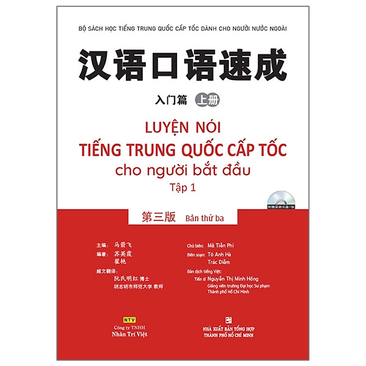 Luyện Nói Tiếng Trung Quốc Cấp Tốc Cho Người Mới Bắt Đầu (Tập 1)