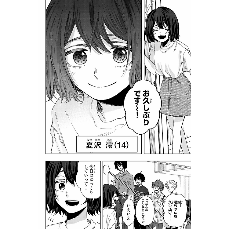 Kaoru Hana Wa Rin To Saku 7 - The Fragrant Flower Blooms With Dignity 7 (Japanese Edition) - Ảnh 2