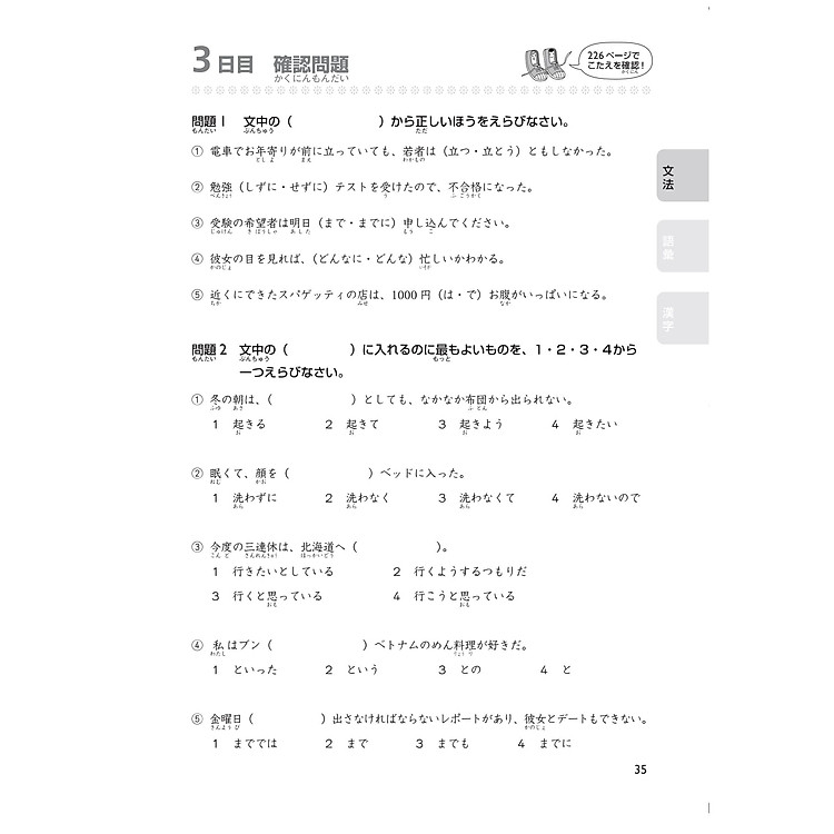 28 Ngày Củng Cố Kiến Thức Nền Tảng N3 - Ảnh 9