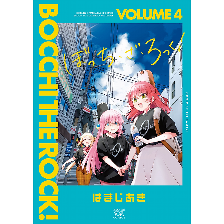 Bocchi The Rock! 4 (Japanese Edition) - Ảnh 2