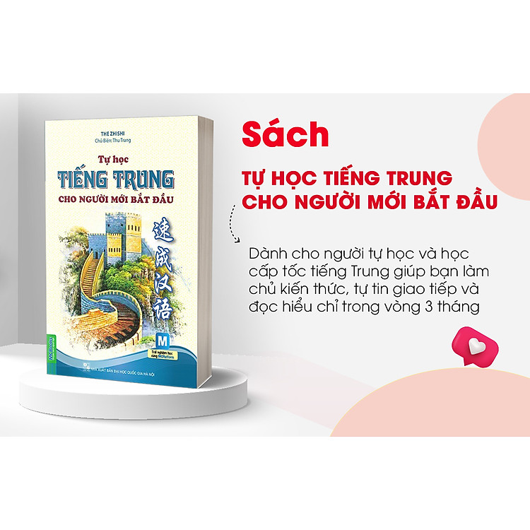 Tự Học Tiếng Trung Cho Người Mới Bắt Đầu - Ảnh 4