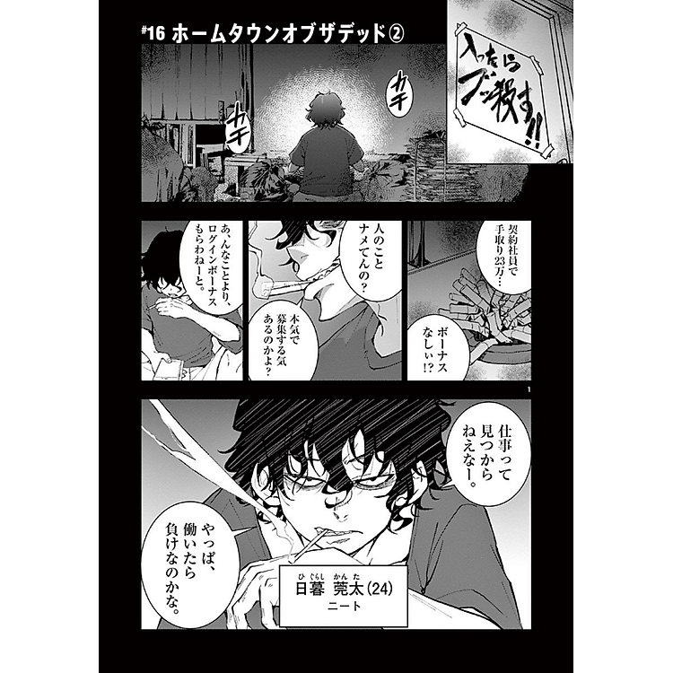 Zom 100: Bucket List Of The Dead 5 (Japanese Edition) - Ảnh 7