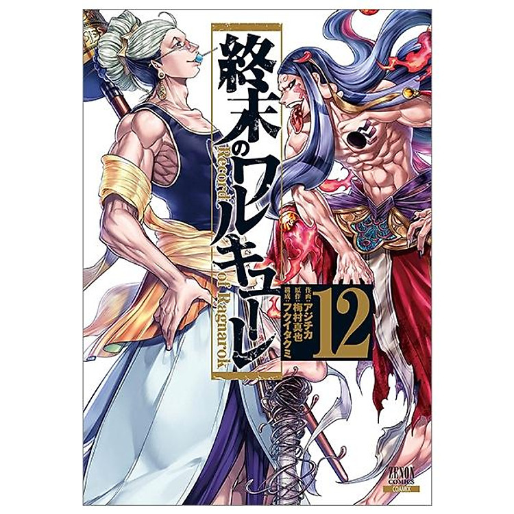 Shuumatsu no Valkyrie 12 – Record Of Ragnarok 12