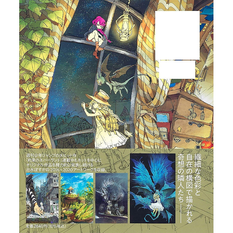 Posuka Demizu Artbook: POSTCARD PLANET (Japanese Edition) - Ảnh 5