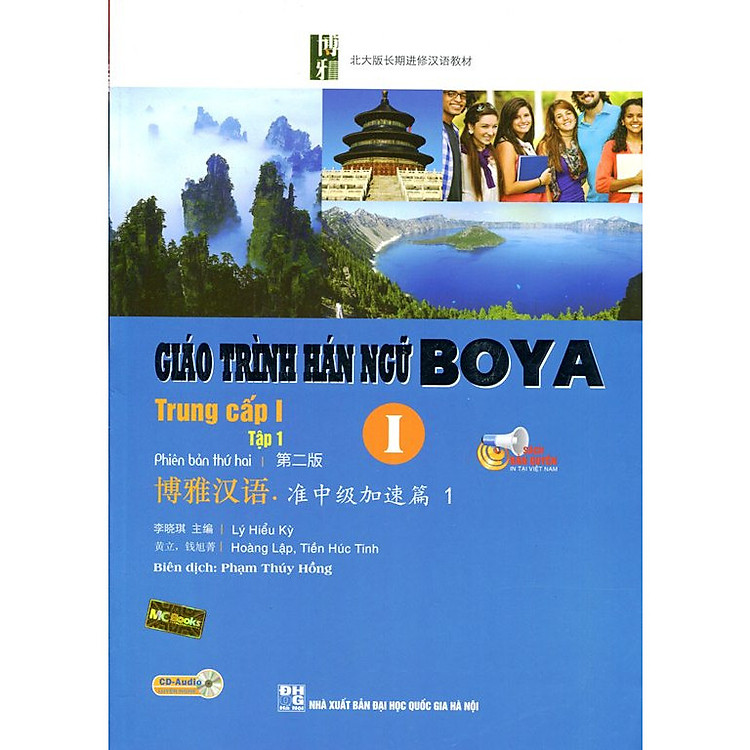 Sách Giáo Trình Hán Ngữ Boya (Trình Độ Trung Cấp) - Tập 1 (Học Cùng App hoặc Kèm CD)