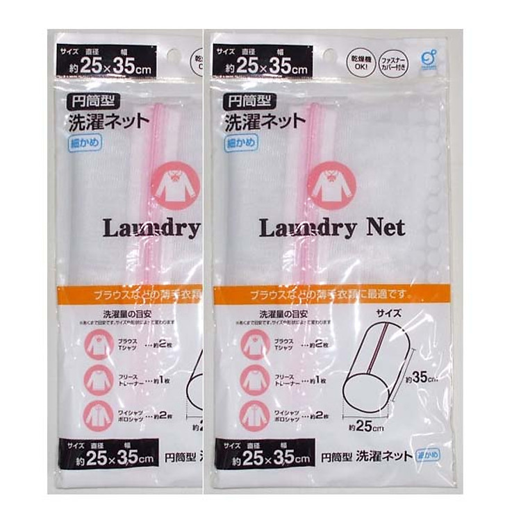 Combo Túi giặt bảo vệ quần áo dạng ống 25x35cm nội địa Nhật Bản