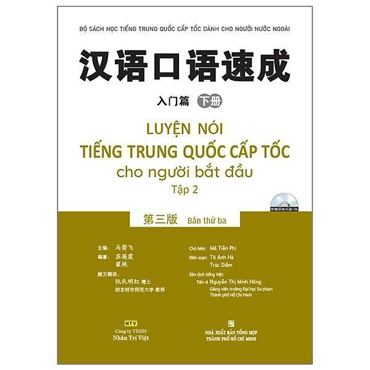 Luyện Nói Tiếng Trung Quốc Cấp Tốc Cho Người Bắt Đầu - Tập 2