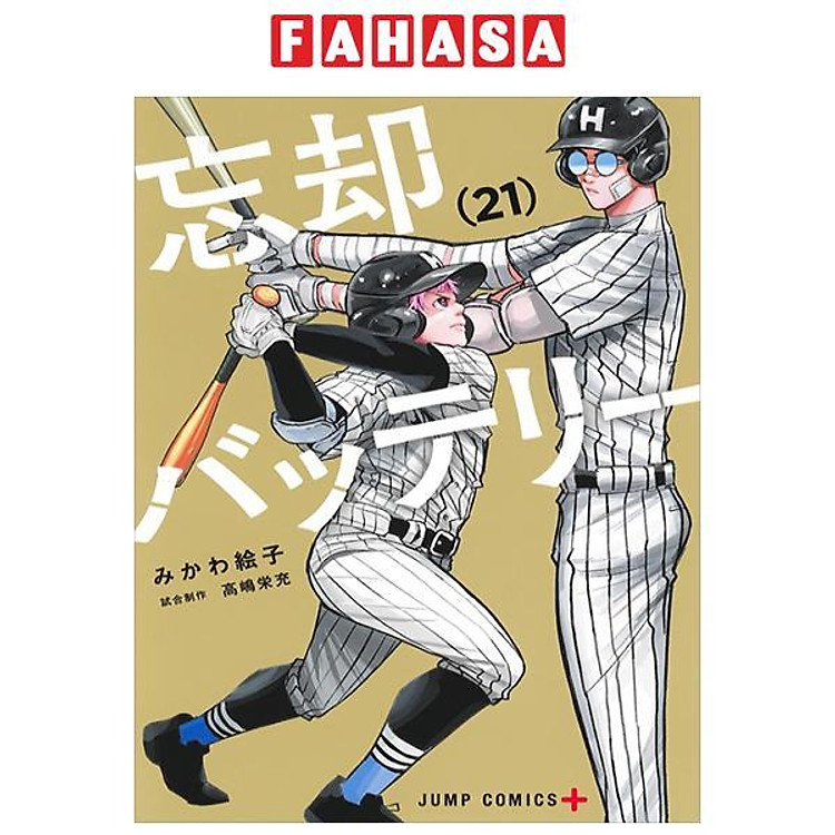 忘却バッテリー – Bokyaku Battery 21