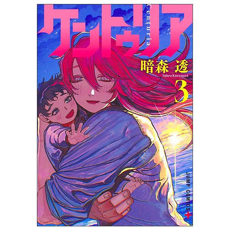 Sách ngoại văn: ケントゥリア 3 Centuria 3