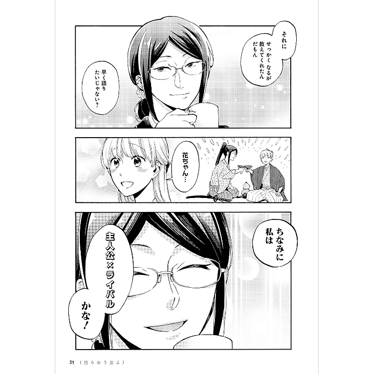 Wotakoi: Love Is Hard For Otaku 3 (Japanese Edition) - Ảnh 6