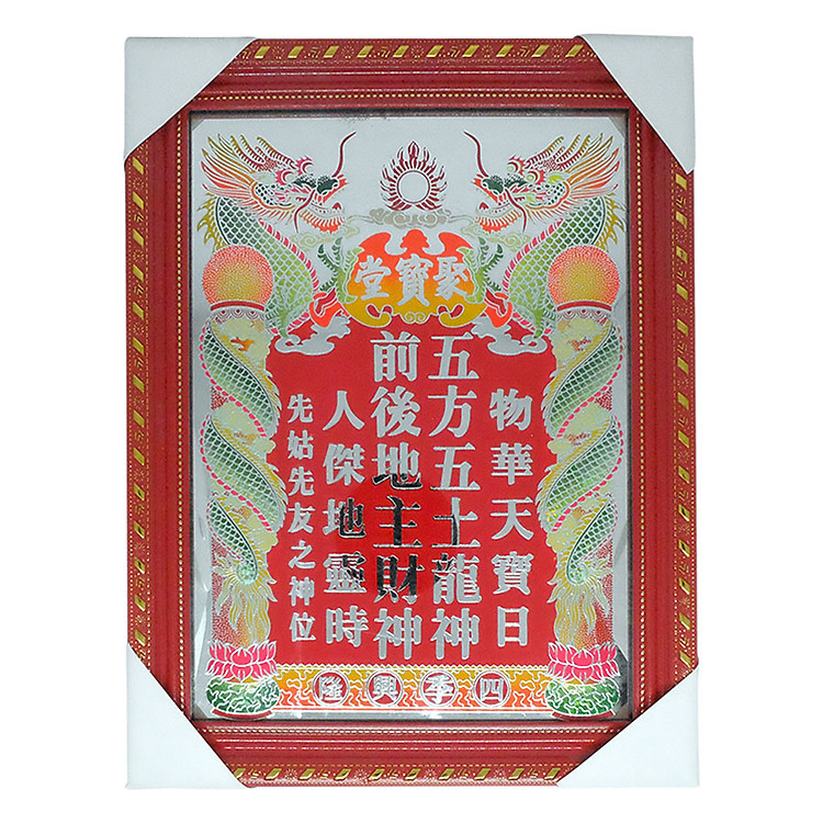 Bài Vị Thần Tài Khuôn PT0106 - Đỏ (23 x 30 cm)