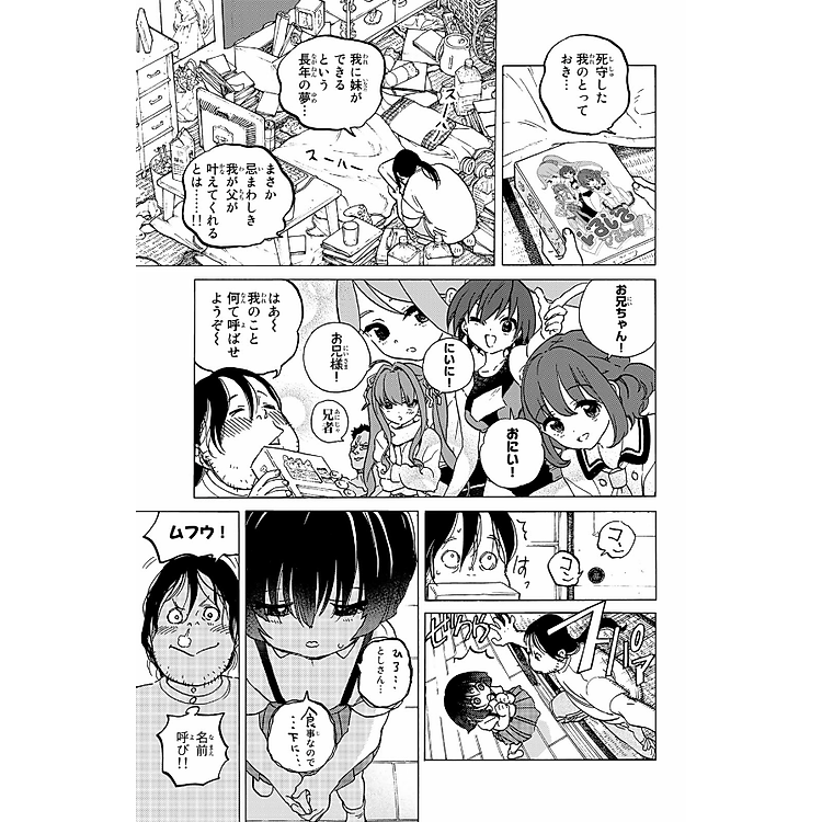 Fumetsu No Anata E 15 - To Your Eternity 15 (Japanese Edition) - Ảnh 4