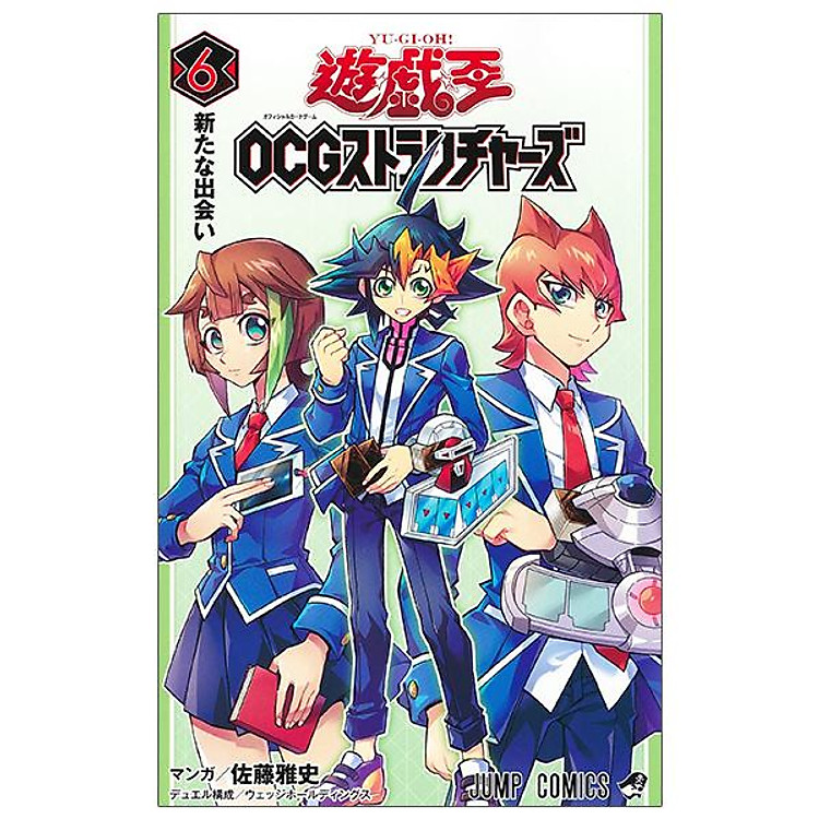 Yu-Gi-Oh! OCG Structures 6 (Japanese Edition)