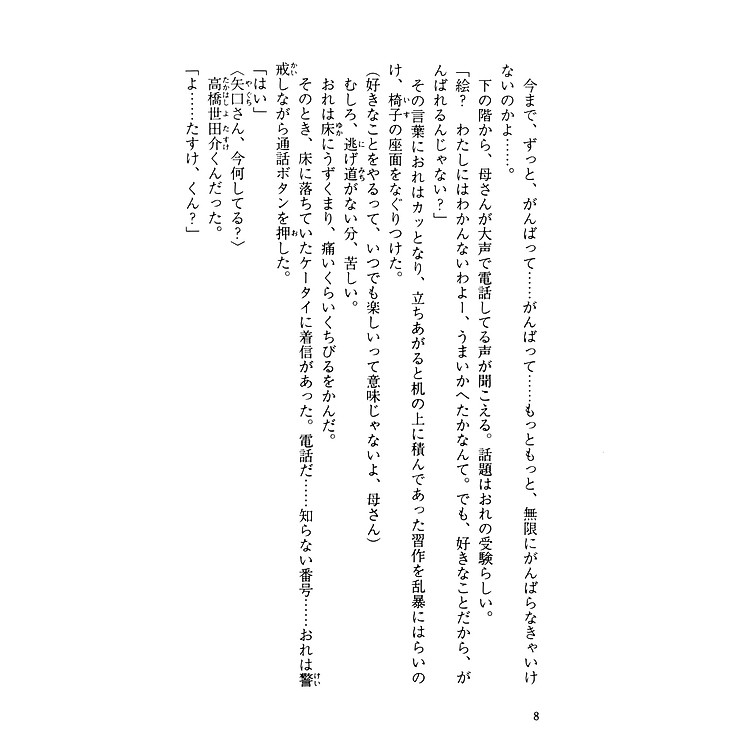 Blue Period 2 - Ảnh 5