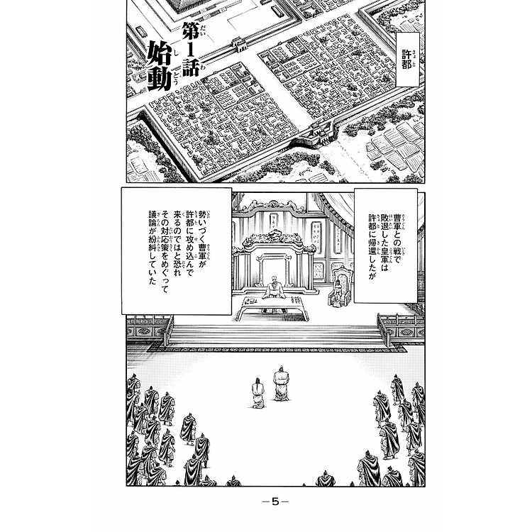 Ryuu Oukamiden Ou Kokuhen 1 - Ryuroden 1 (Japanese Edition) - Ảnh 3