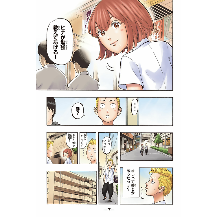 Tokyo Revengers - Brilliant Full Color Edition 2 (Japanese Edition) - Ảnh 6