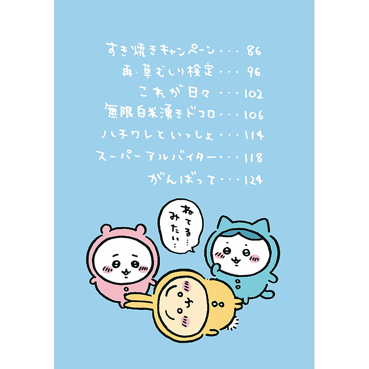 Chiikawa: Nanka Chiisakute Kawaii Yatsu 2 (Japanese Edition) - Ảnh 6