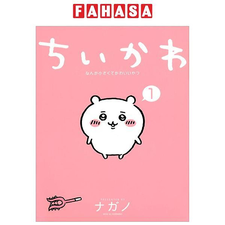 Chiikawa: Nanka Chiisakute Kawaii Yatsu 1 (Japanese Edition)