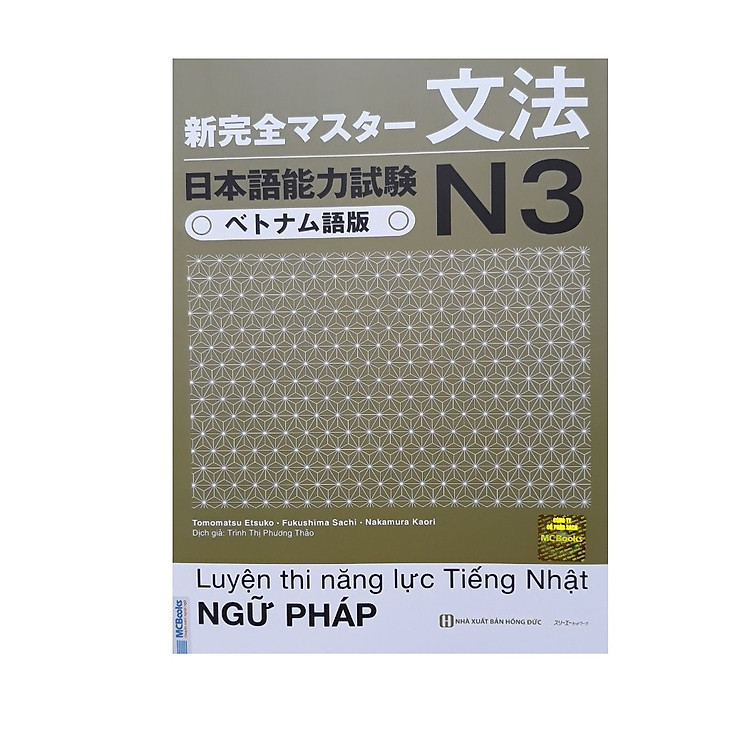 Sách Luyện thi năng lực Tiếng Nhật Ngữ pháp N3 Phiên bản mới Học app Online, sổ tay MH