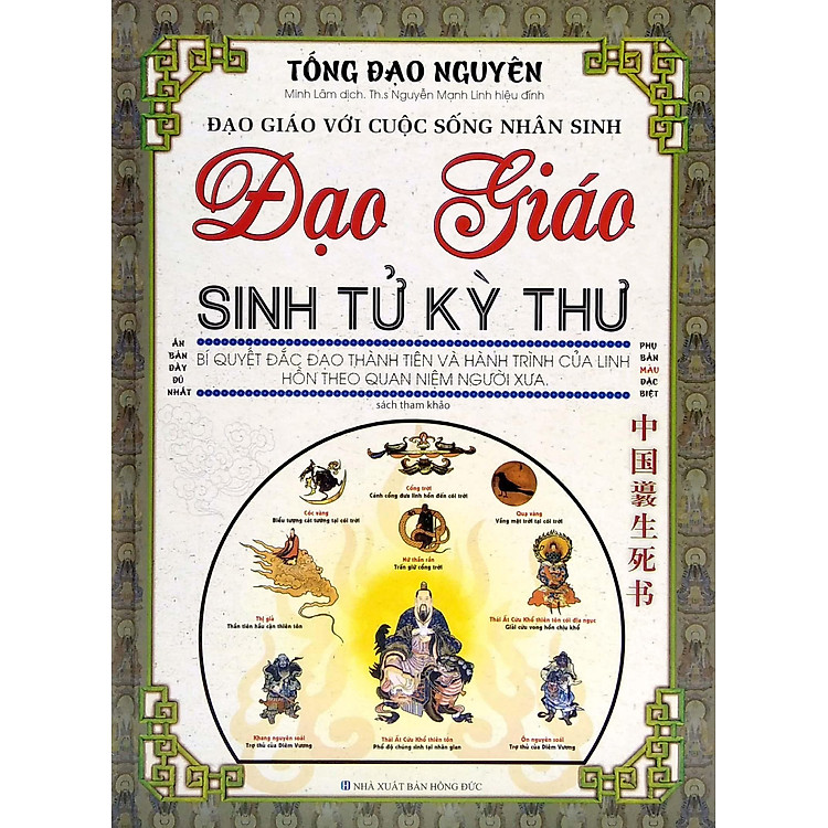 Đạo Giáo Sinh Tử Kỳ Thư (Tái Bản) - Ảnh 5