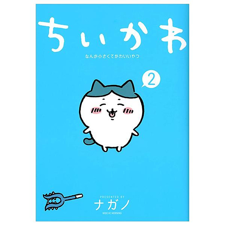 Chiikawa: Nanka Chiisakute Kawaii Yatsu 2 (Japanese Edition)