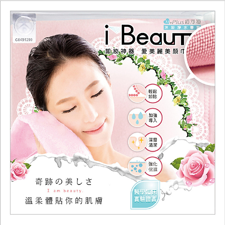 Khăn Tẩy Trang Epurifys- I-Shower (Size Nhỏ) - Hồng