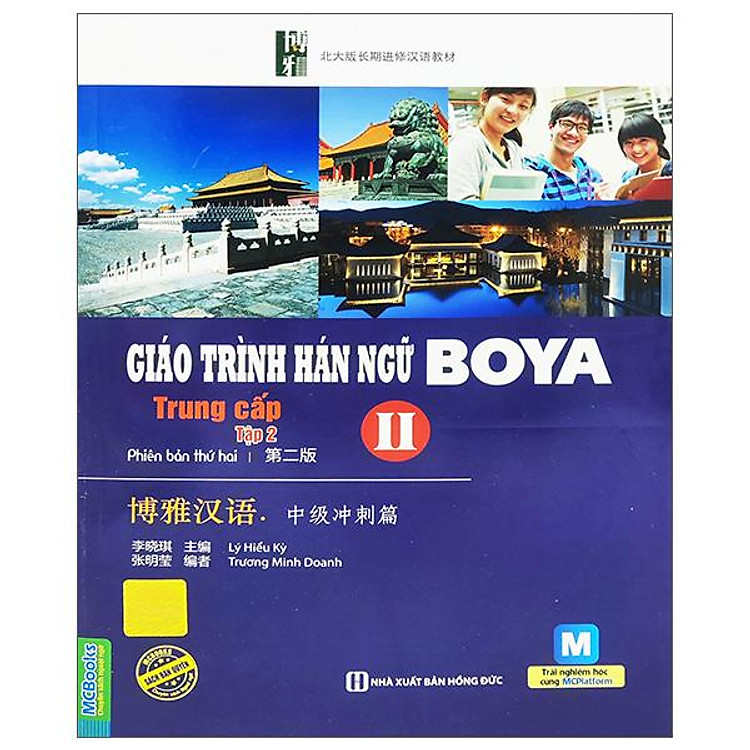Giáo Trình Hán Ngữ Boya Trung Cấp 2 – Tập 2 (Tái Bản 2022)
