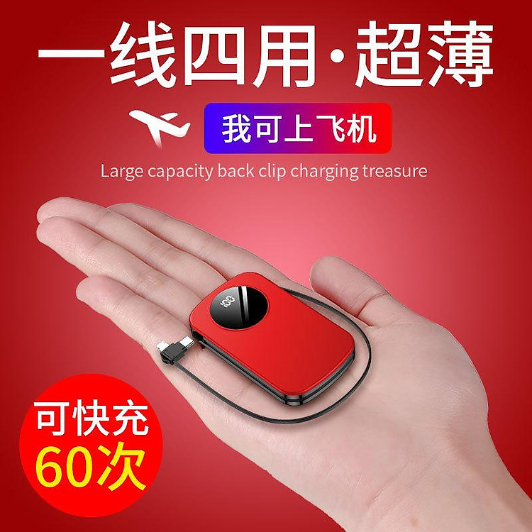 Ngân hàng năng lượng thuận lợi nhất đi kèm với dòng 10000 mAh siêu mỏng nhỏ gọn di động công suất lớn sạc nhanh sạc nhanh sạc di động