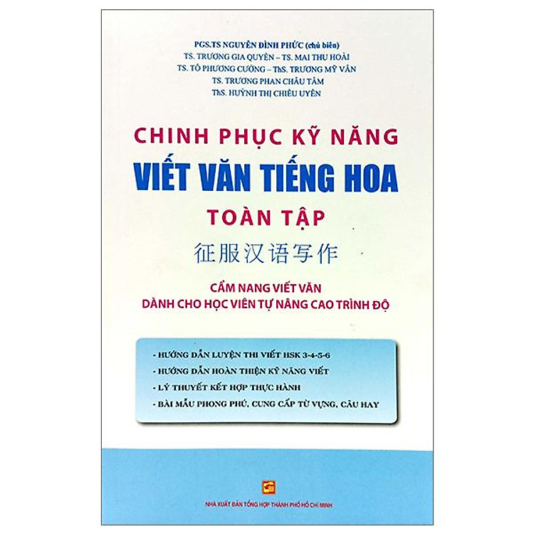 Chinh Phục Kỹ Năng Viết Văn Tiếng Hoa Toàn Tập - Cẩm Nang Viết Văn Dành Cho Học Viên Tự Nâng Cao Trình Độ (Tái Bản 2022)