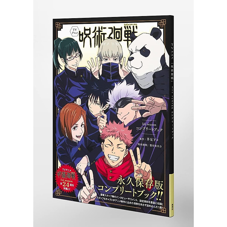 TV Anime Jujutsu Kaisen - 1st Season Complete Book - Ảnh 3