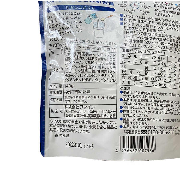 Bột canxi cá tuyết Fine Japan 140g Đảm bảo Ưu đãi - Hình ảnh 4