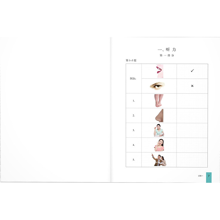 Bộ Đề Luyện Thi YCT - Cấp Độ 1 - Ảnh 7