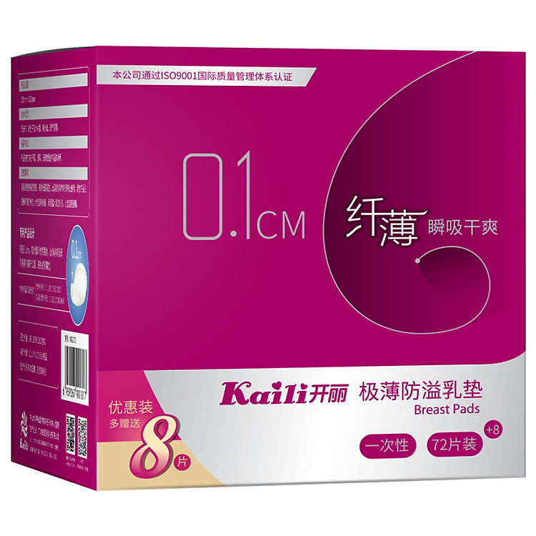 Miếng Lót Siêu Mỏng Kaili KR2036 (Hộp 36 miếng)