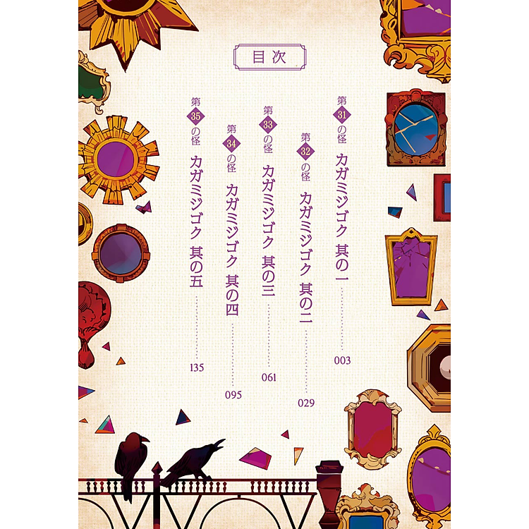 CHI BAKU SHOUNEN HANAKO KUN 7 - Ảnh 4