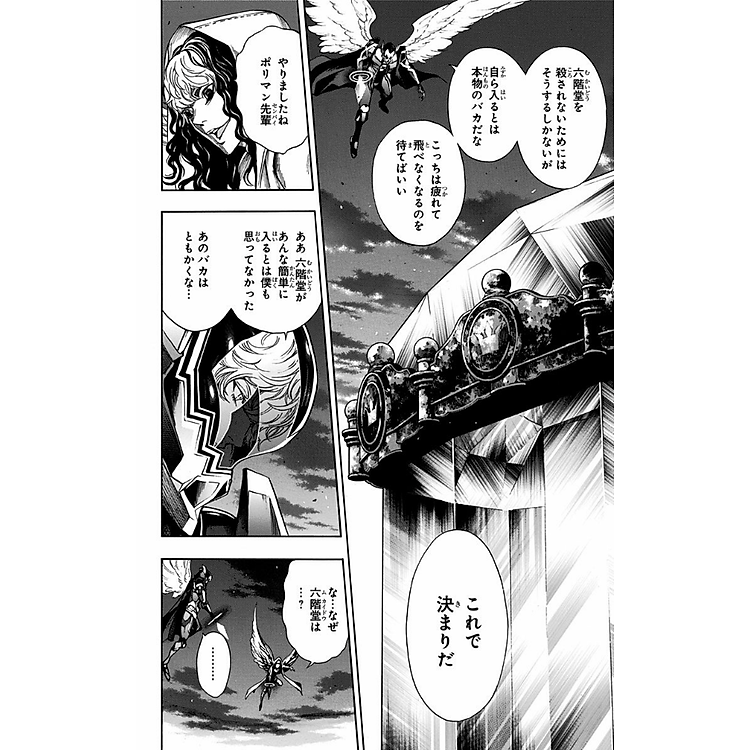 Platinum End 6 (Japanese Edition) - Ảnh 7