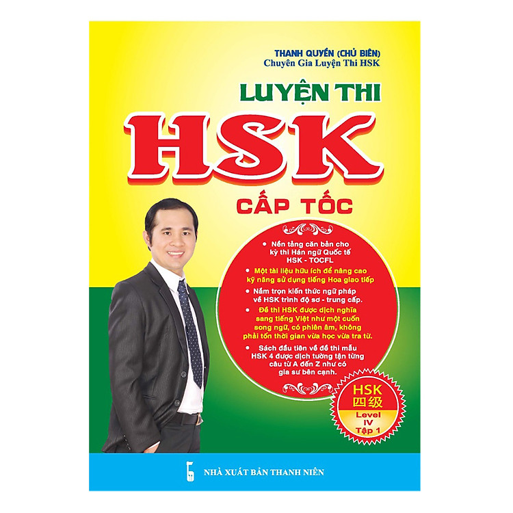Sách Luyện Thi HSK Cấp Tốc (Level IV - Tập 1)