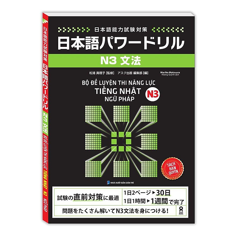 Bộ Đề Luyện Thi Năng Lực Tiếng Nhật - N3 - Kanji Từ Vựng + Ngữ Pháp - Ảnh 3